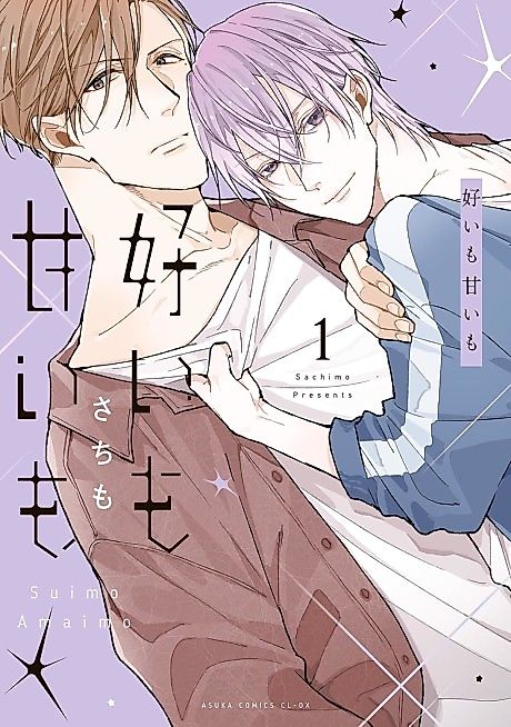 Cover image for the manga called Sui mo Amai mo
