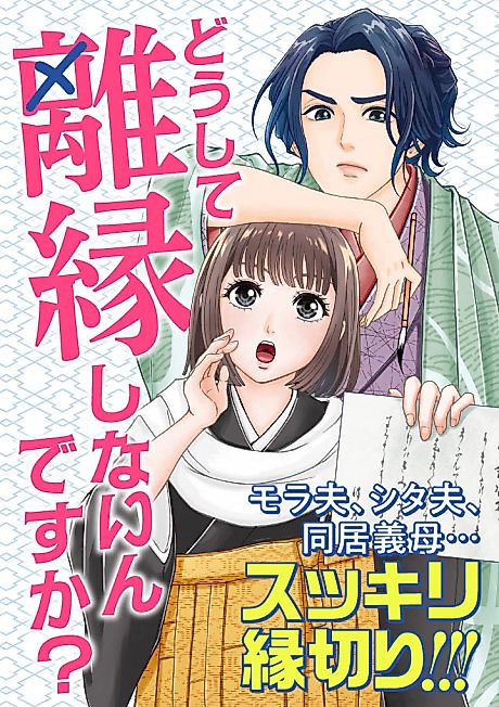 Cover image for the manga called Doushite Rien Shinain desu ka?