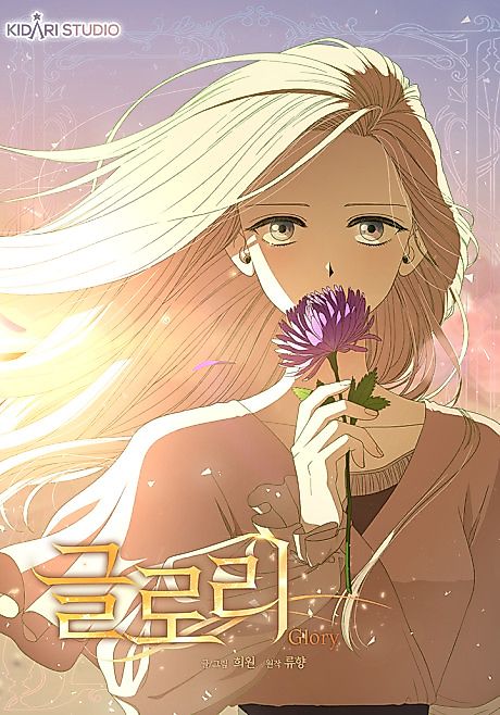 Cover image for the manhwa called The Glory