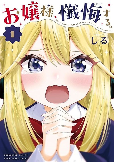 Cover image for the manga called The world is full of things I love, and penance!
