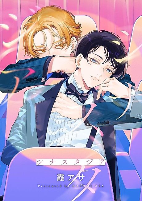 Cover image for the manga called Synesthesia