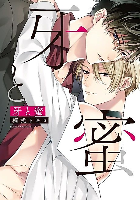 Cover image for the manga called Fangs and Honey