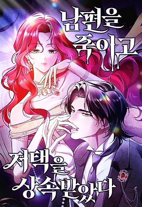 Cover image for the manhwa called Nampyeoneul Jugigo Jeotaegeul Sangsokbadatda