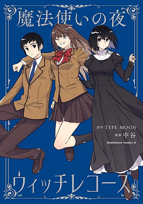 Cover image for the manga called Mahoutsukai no Yoru: Witch Records
