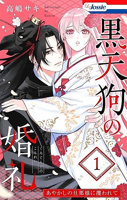 Cover image for the manga called Black Tengu's Wedding