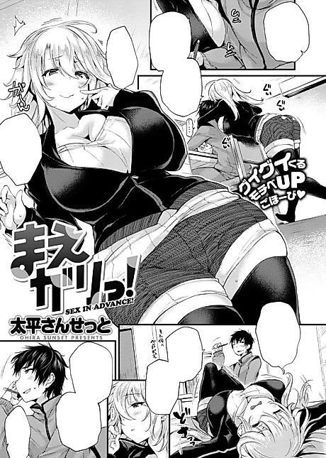 Cover image for the manga called Advance Payment!