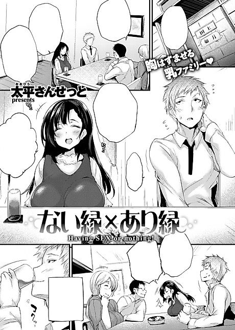 Cover image for the manga called Bad Match x Good Match