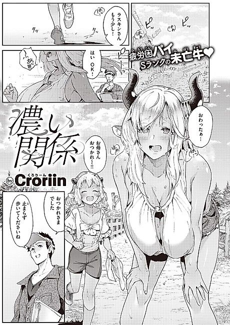 Cover image for the manga called Deep Relationship