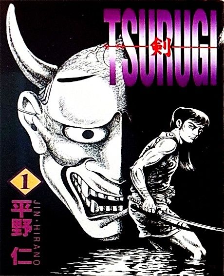 Cover image for the manga called TSURUGI