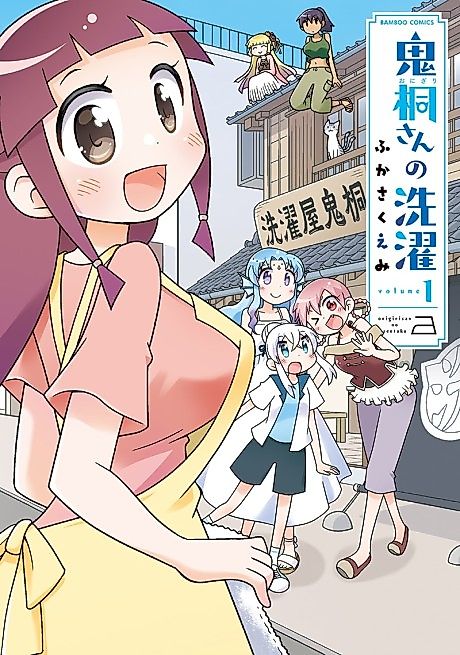 Cover image for the manga called Onigiri-san no Sentaku