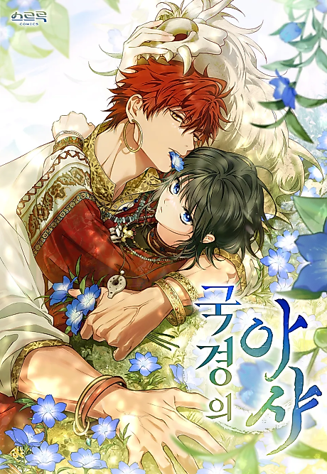 Cover image for the manhwa called Asha of the Borderlands