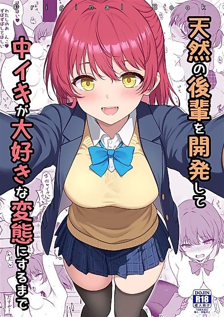 Cover image for the manga called I'm Going to Train My Innocent Junior Until She Becomes a Total Pervert Addicted to Cumming!