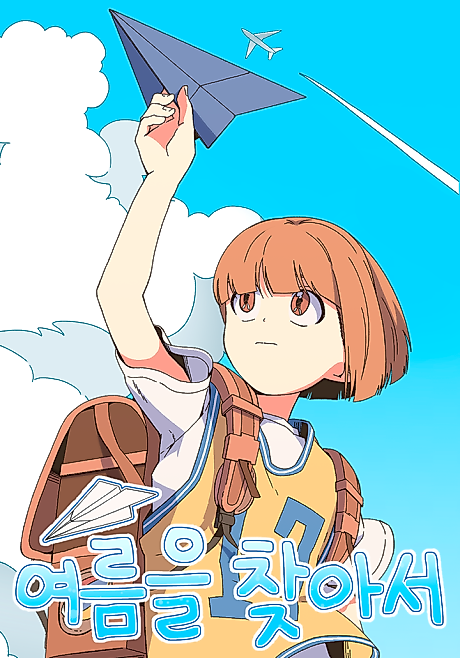Cover image for the manhwa called In Search of Summer