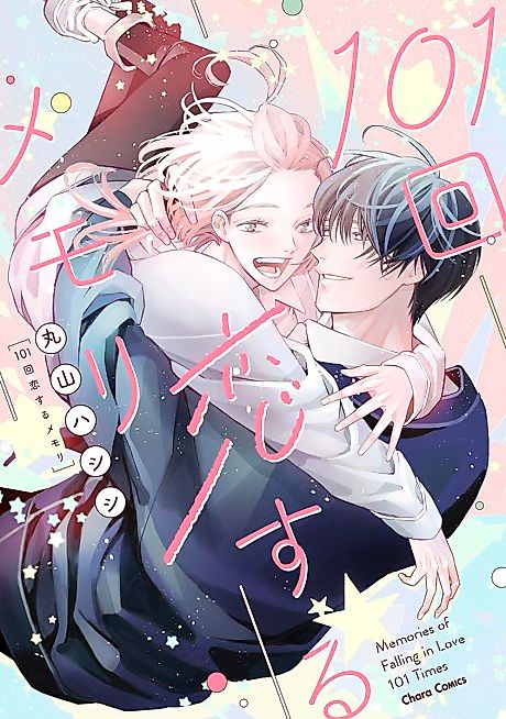 Cover image for the manga called Memories of Falling in Love 101 Times