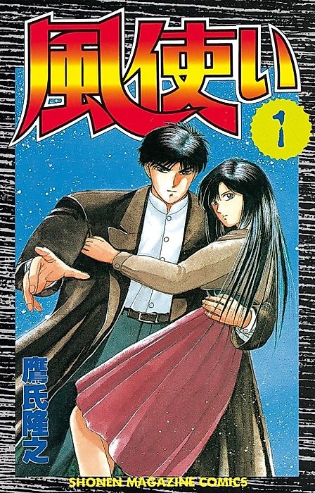Cover image for the manga called Kaze Tsukai