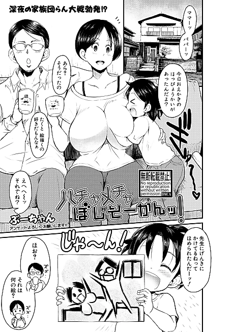 Cover image for the manga called Absurd Mother And Son Incest!
