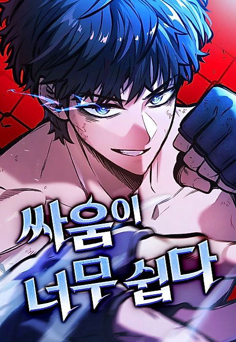 Cover image for the manhwa called The Fight Is Too Easy