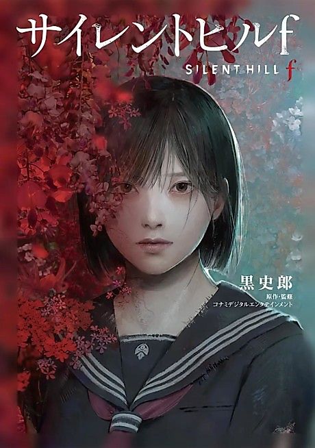 Cover image for the novel called SILENT HILL f