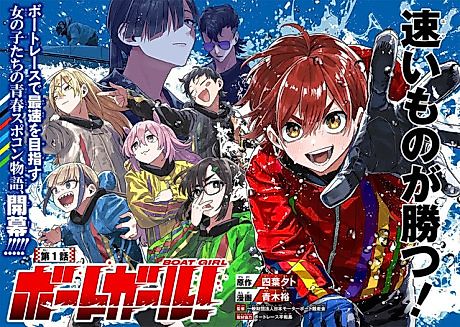 Cover image for the manga called Boat Girl!