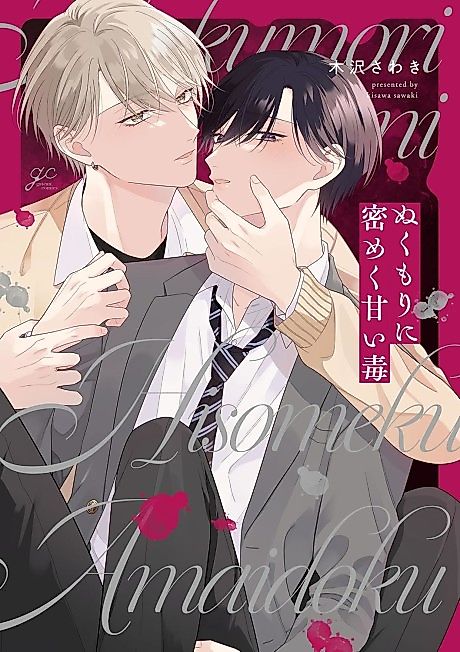 Cover image for the manga called Nukumori ni Hisomeku Amai Doku