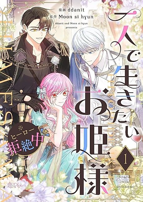 Cover image for the manhwa called Let Me Enjoy the Extra Life