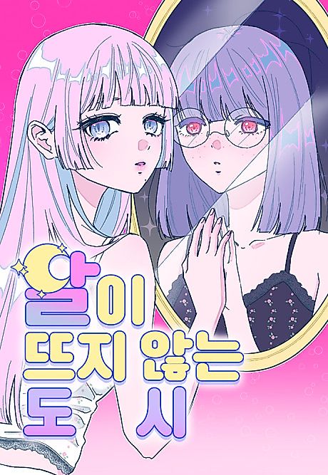 Cover image for the manhwa called City Where the Moon Does Not Rise