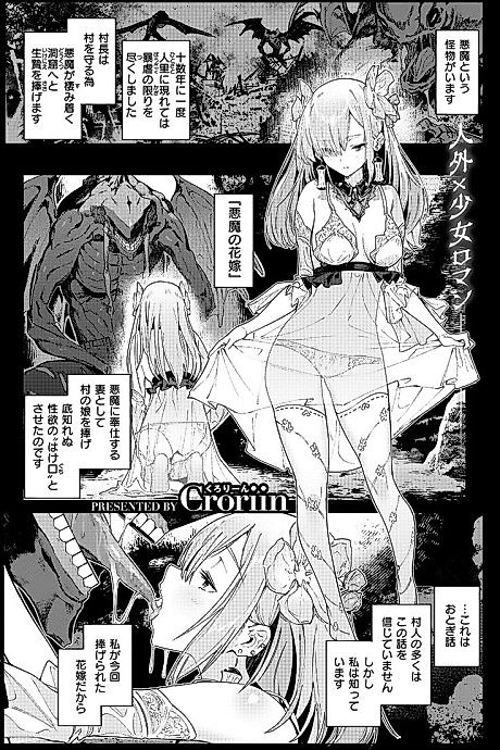 Cover image for the manga called Devil's Bride