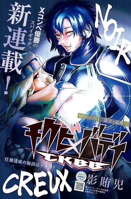 Cover image for the manga called Nipple x Buddy