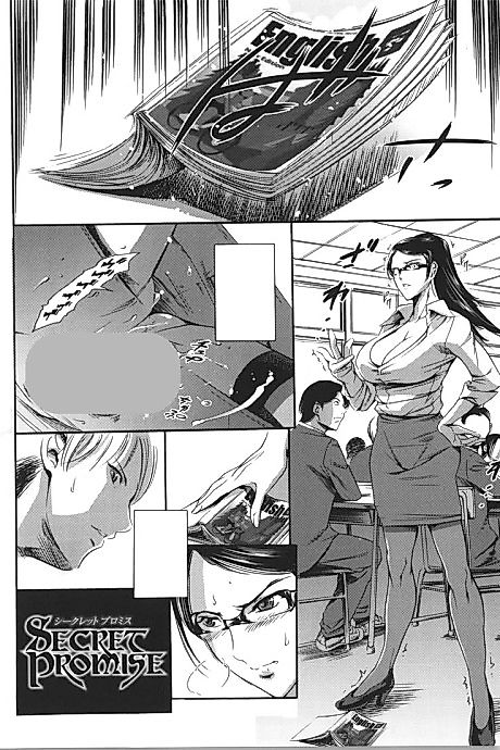 Cover image for the manga called Secret Promise