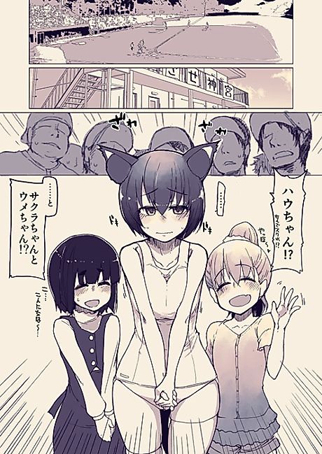 Cover image for the manga called Daigaku Yakyuubu no Oshigoto