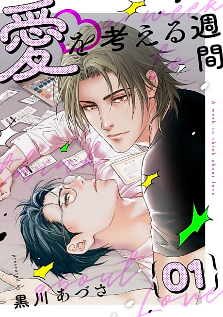 Cover image for the manga called A week to think about love