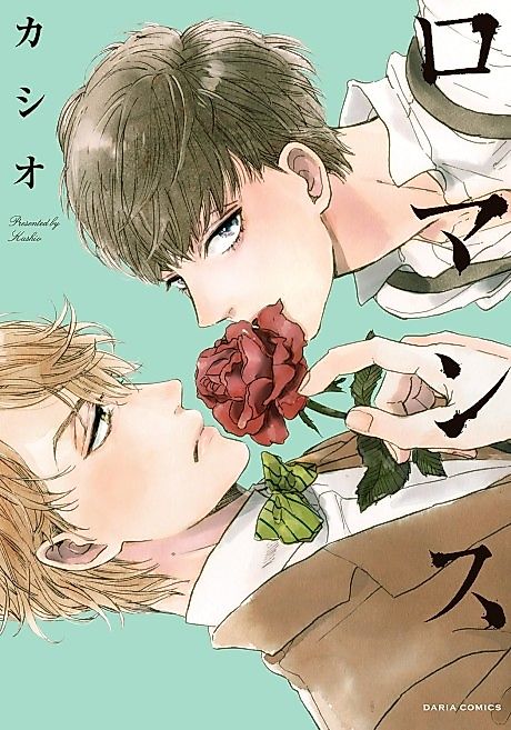 Cover image for the manga called Romance