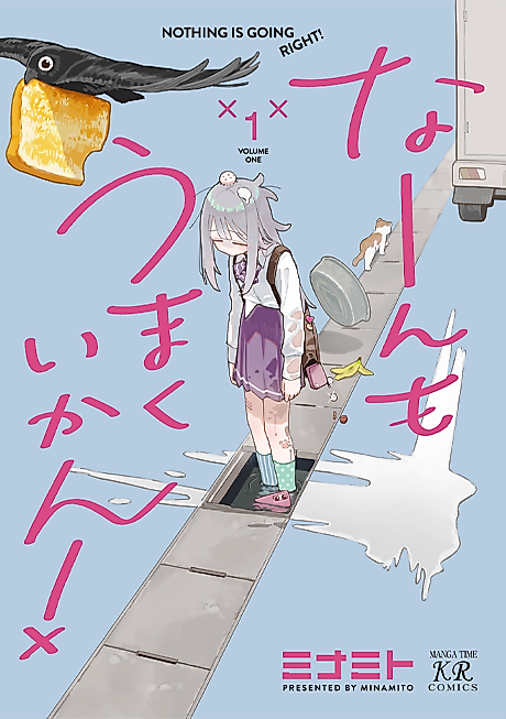 Cover image for the manga called Nothing is going right!