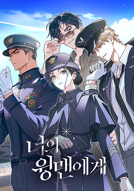 Cover image for the manhwa called To Your Wingman
