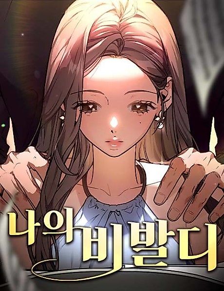 Cover image for the manhwa called My Vivaldi