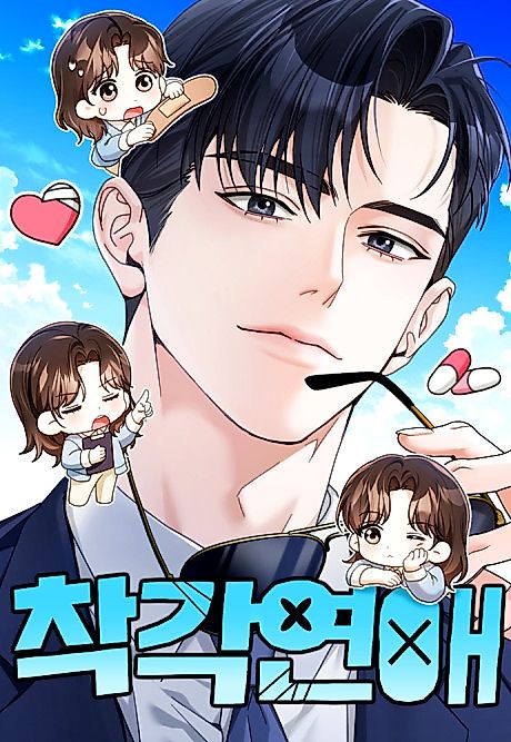 Cover image for the manhwa called Mistaken Romance