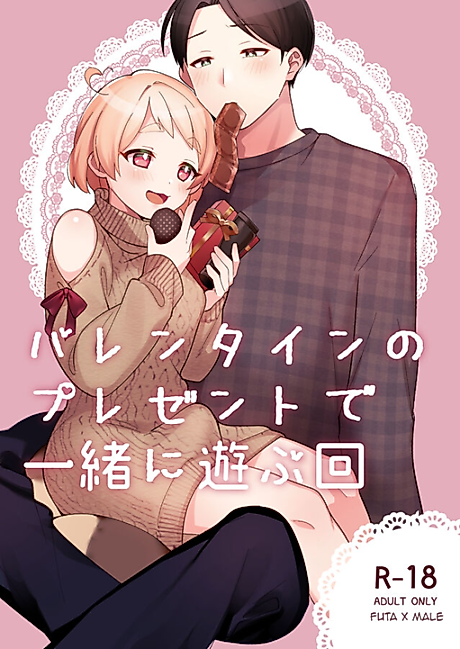 Cover image for the manga called The Times We Play With Our Valentine's Day Presents