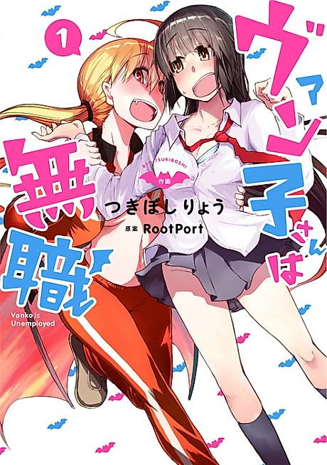 Cover image for the manga called Vanko is Unemployed