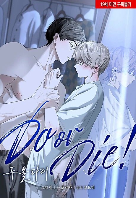 Cover image for the manhwa called Do or Die!