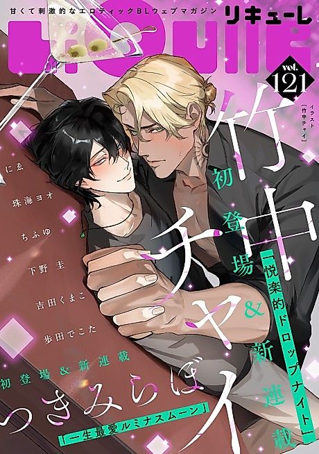 Cover image for the manga called Euphoric Drop Night