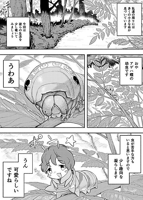 Cover image for the manga called Ganbare Ageha-chan