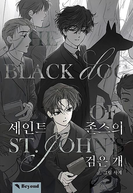 Cover image for the manhwa called The Black Dog of St. John's