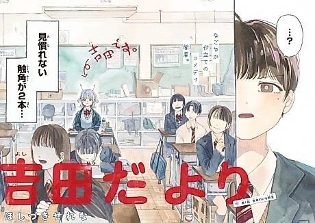 Cover image for the manga called Yoshida Dayori