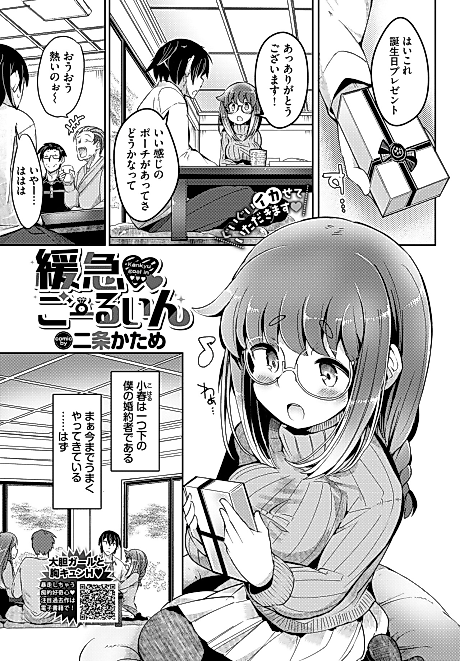 Cover image for the manga called Emergency Goal Scoring