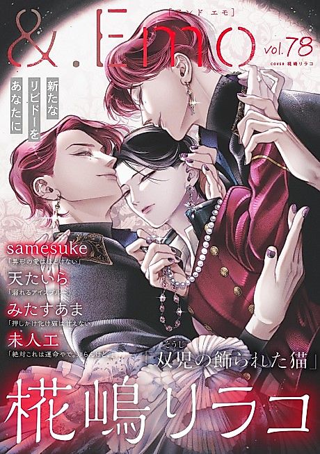 Cover image for the manga called The Adorned Cat of the Twins