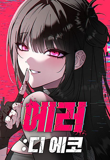 Cover image for the manhwa called Error The Echo