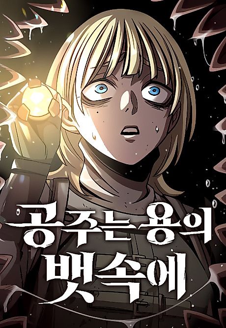 Cover image for the manhwa called The Princess in the Dragon Belly