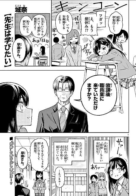 Cover image for the manga called Sensei wa Manabitai