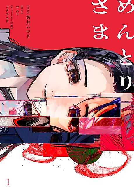 Cover image for the manga called Faceless Summer