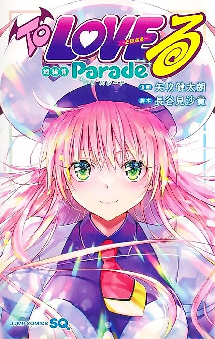 Cover image for the manga called Multiplication: Mae kara Ushiro kara
